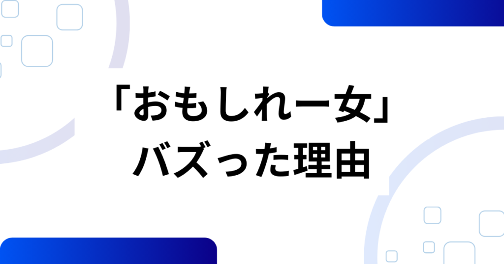 「おもしれー女」の元ネタはどこから？――『音無可憐さん』と“少女漫画の黄金パターン”を徹底解説_理由01