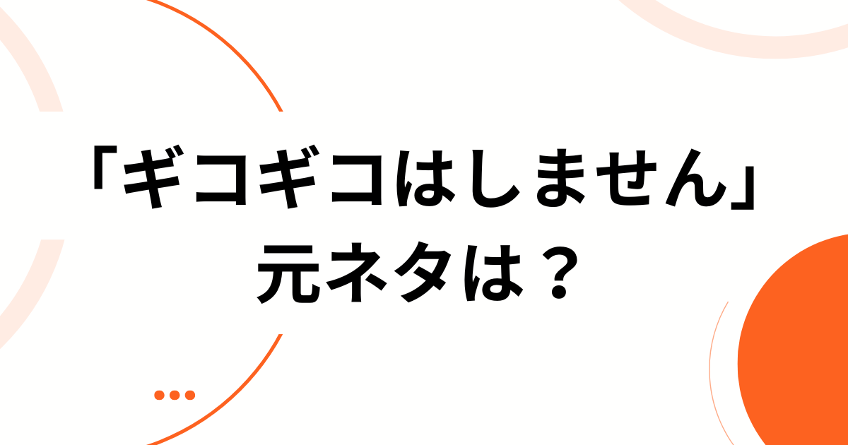 「ギコギコはしません」の元ネタは？QVC福島の“名言”と包丁実演の真相を徹底解説_01