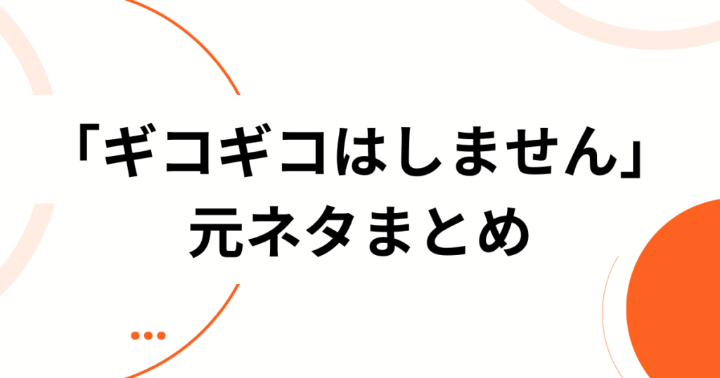 「ギコギコはしません」の元ネタは？QVC福島の“名言”と包丁実演の真相を徹底解説_まとめ01