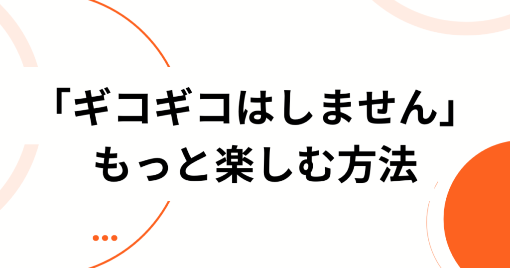 「ギコギコはしません」の元ネタは？QVC福島の“名言”と包丁実演の真相を徹底解説_方法01