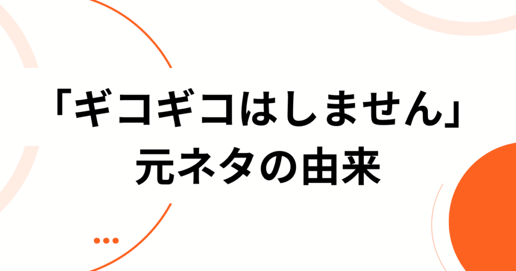 「ギコギコはしません」の元ネタは？QVC福島の“名言”と包丁実演の真相を徹底解説_由来01