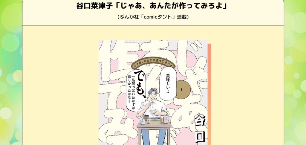 じゃあ、あんたが作ってみろよ 元ネタ
