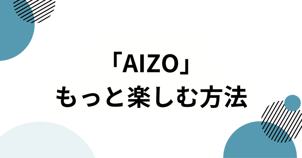 「AIZO」元ネタとは？アニメ『呪術廻戦』第3期OPから誕生したアニメダンストレンドを解説_方法01