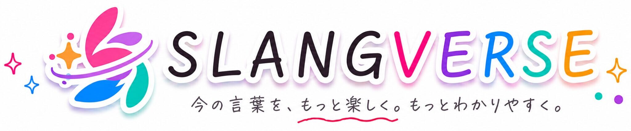 SLANGVERSE
