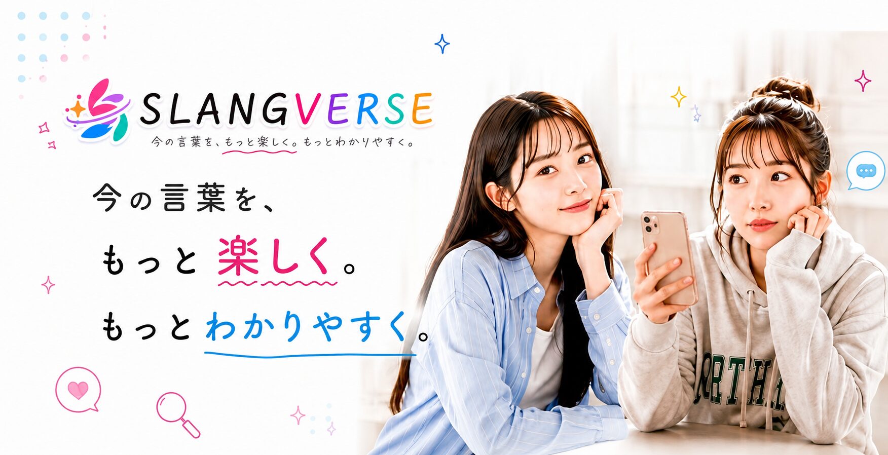 SLANGVERSE_モーダル_02