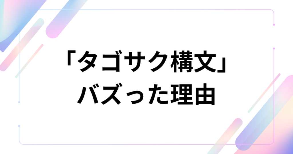 「タゴサク構文」とは？映画『爆弾』のスズキタゴサクの口調がSNSで流行した理由を解説_理由01