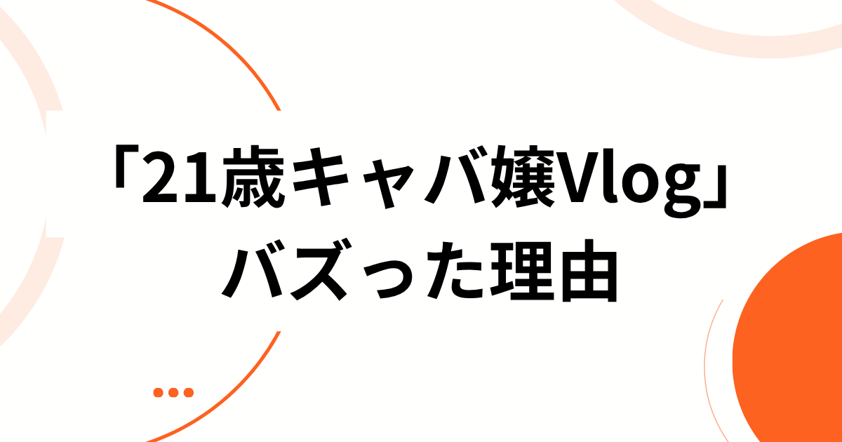 「あ、間違えた」が印象に残る