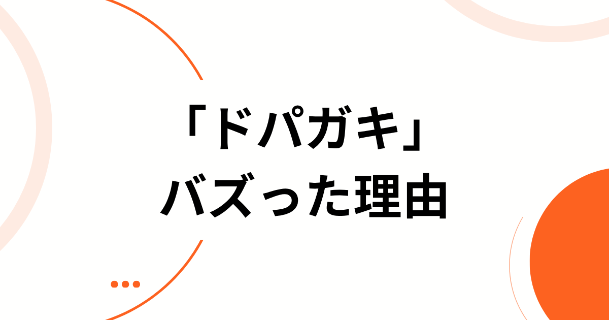 短い刺激を求める行動を表しやすい
