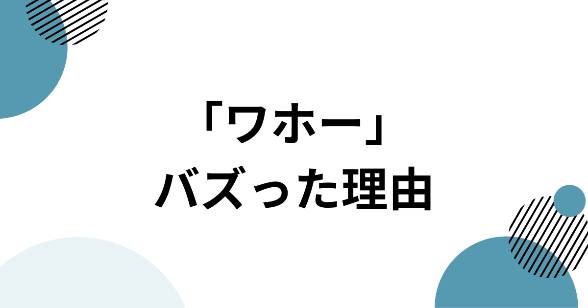 過去の動画が2026年に再発見された