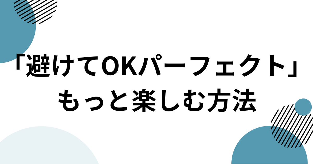 避けたい例から順番に見せる