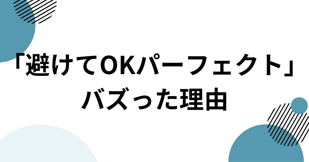 短時間で違いを見せられる